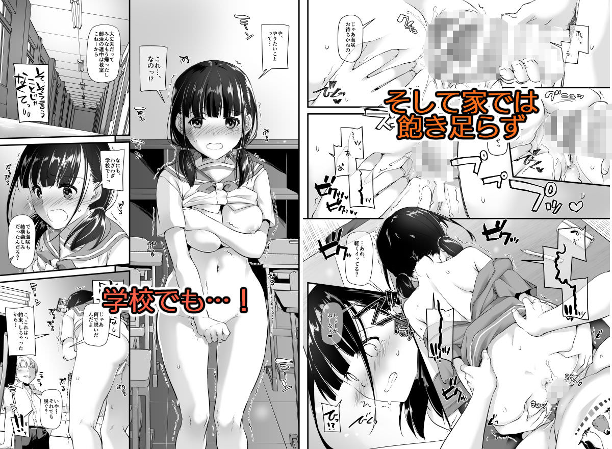 家だけでなく学校でも交わる